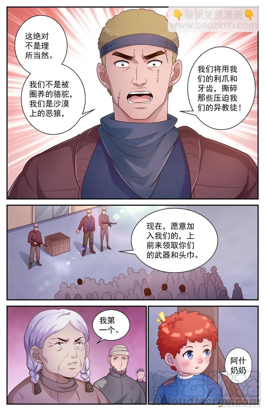 🍘我在末世有套房 479 决战前的预热 第4页