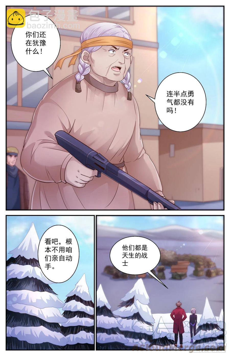 🍘我在末世有套房 479 决战前的预热 第6页