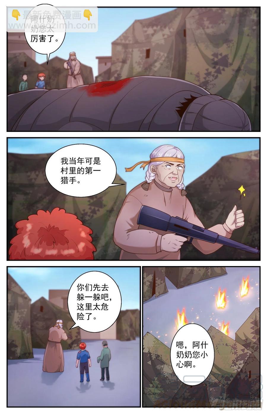 🍘我在末世有套房 479 决战前的预热 第9页