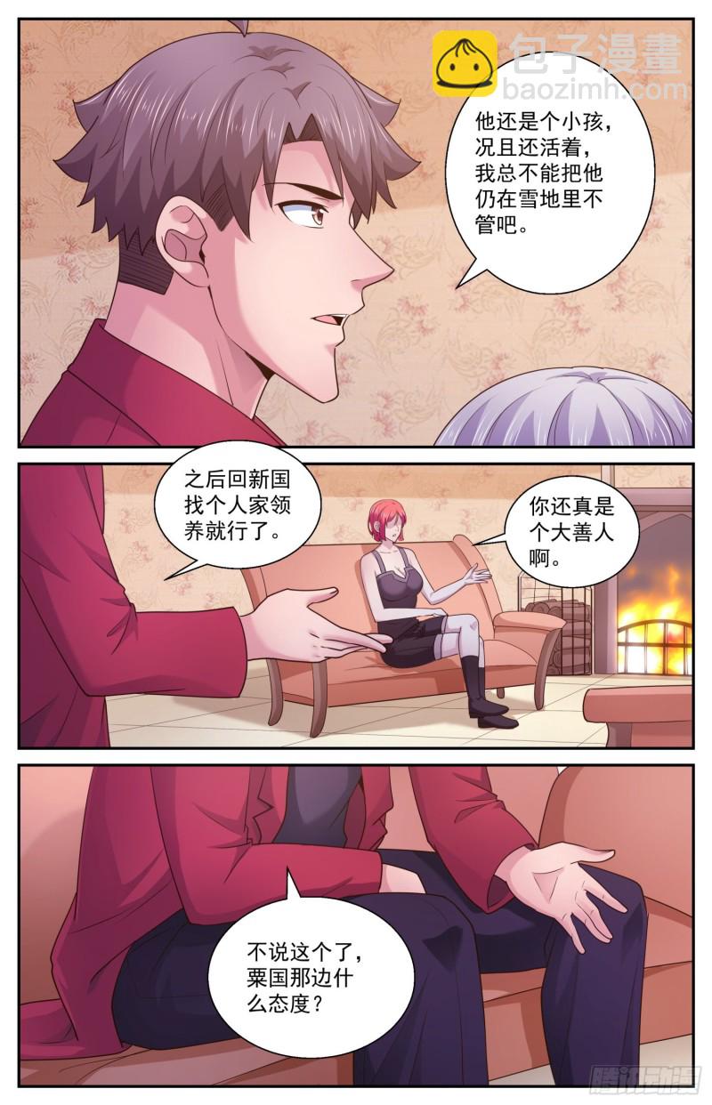 🍘我在末世有套房 481 躺枪的芬兰 第10页