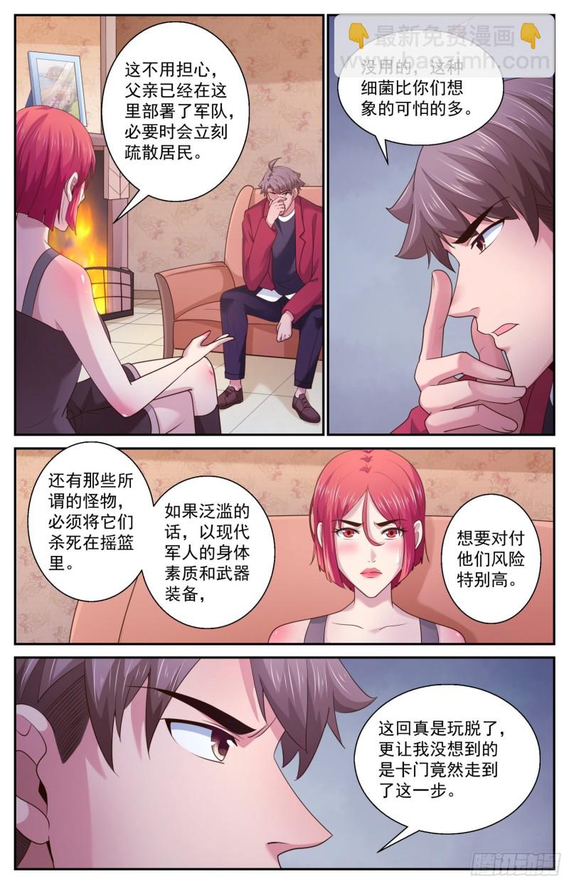 🍘我在末世有套房 481 躺枪的芬兰 第12页