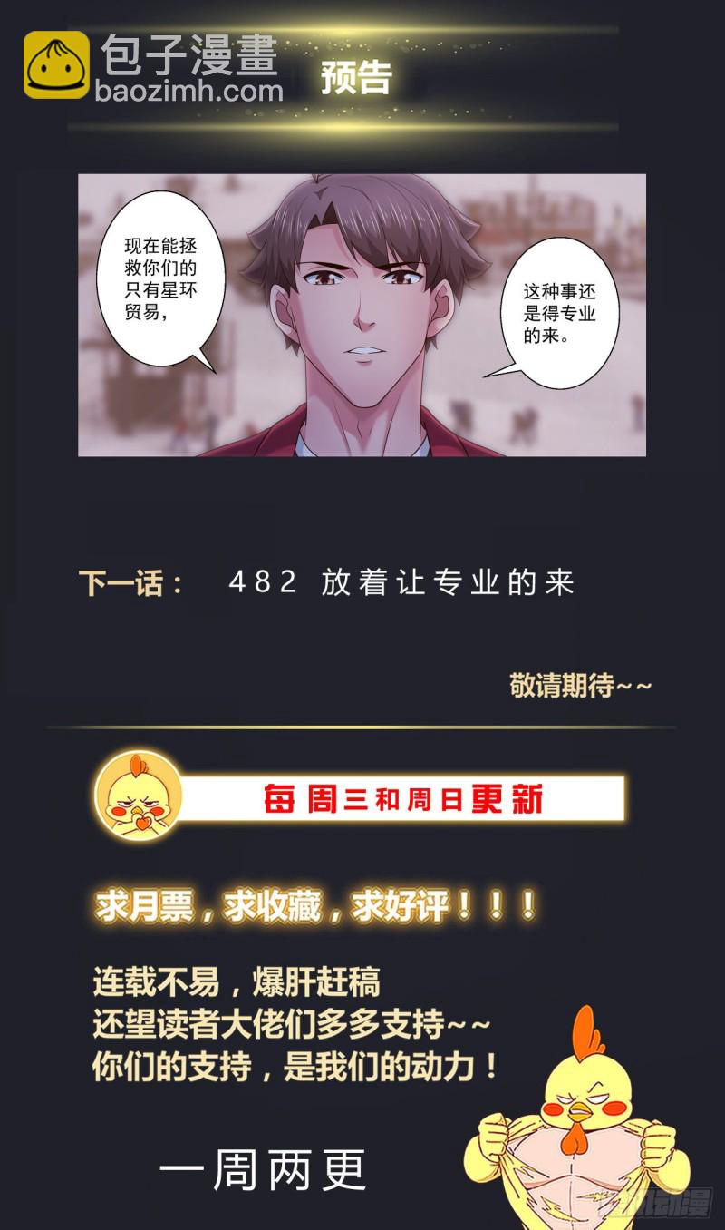 🍘我在末世有套房 481 躺枪的芬兰 第14页