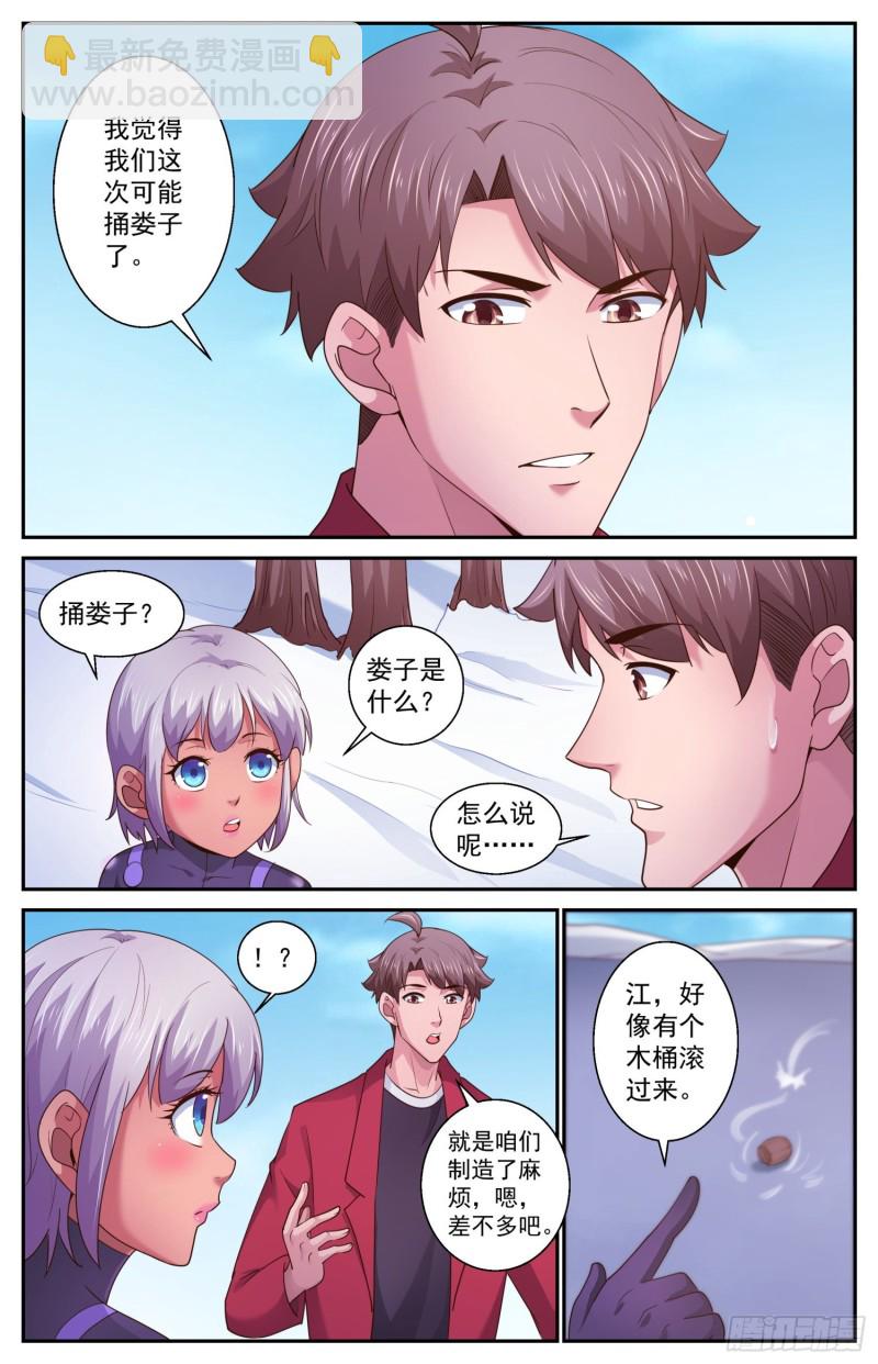 🍘我在末世有套房 481 躺枪的芬兰 第3页