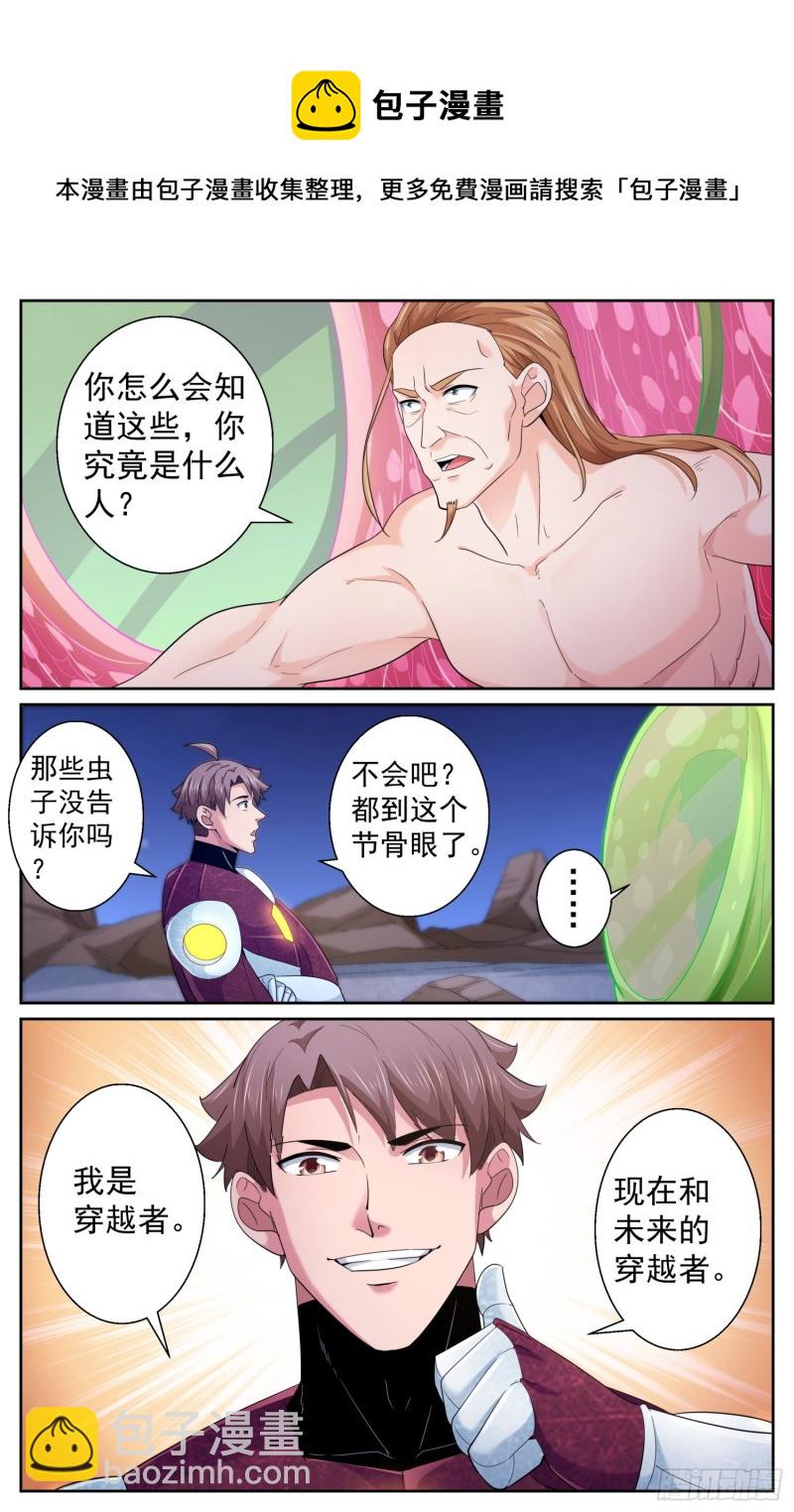 🍘我在末世有套房 487 给他个痛快 第11页