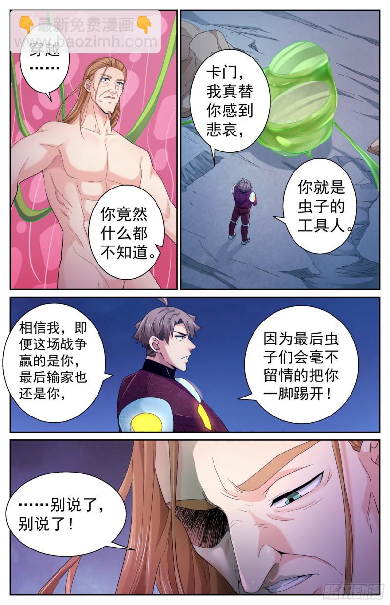 🍘我在末世有套房 487 给他个痛快 第12页