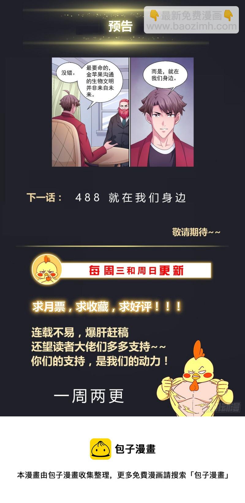 🍘我在末世有套房 487 给他个痛快 第14页
