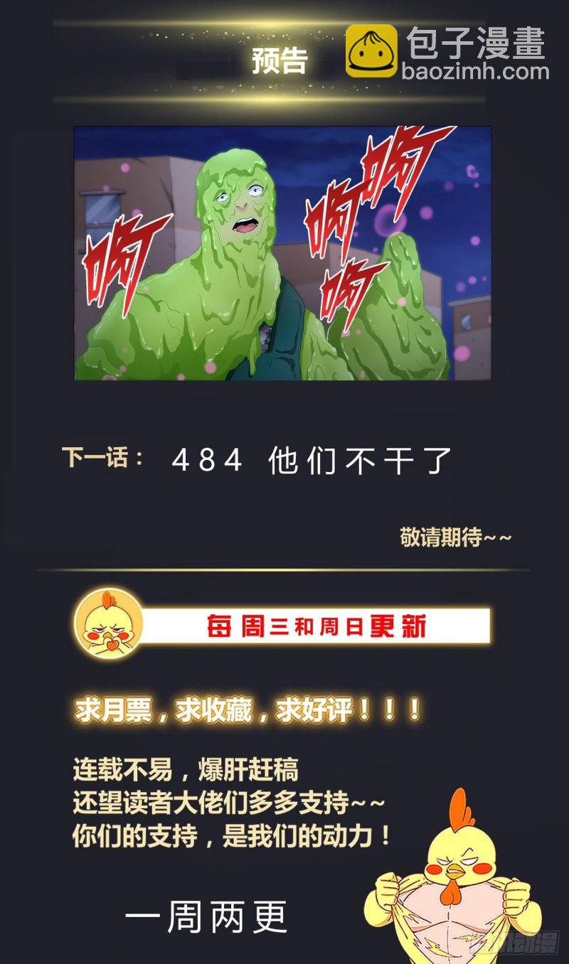 🍘我在末世有套房 483 虫子是会进化的 第14页