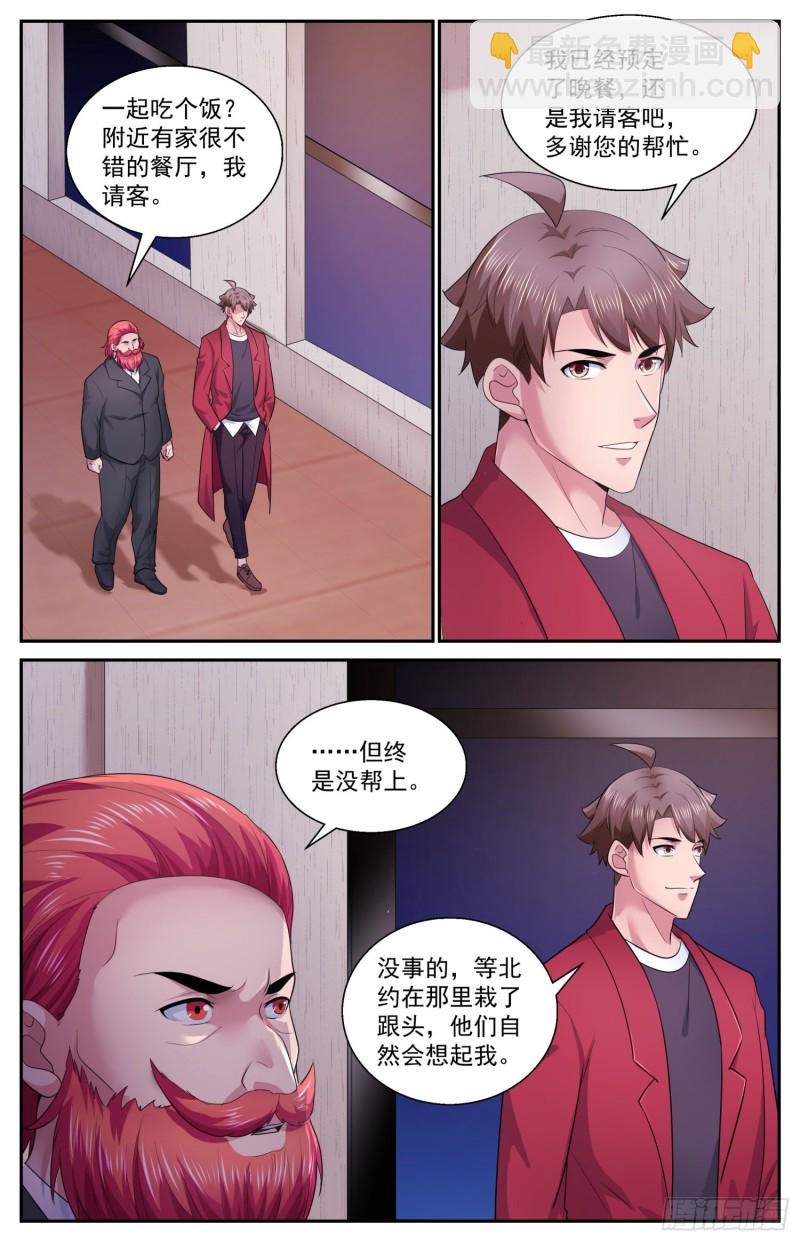 🍘我在末世有套房 483 虫子是会进化的 第2页