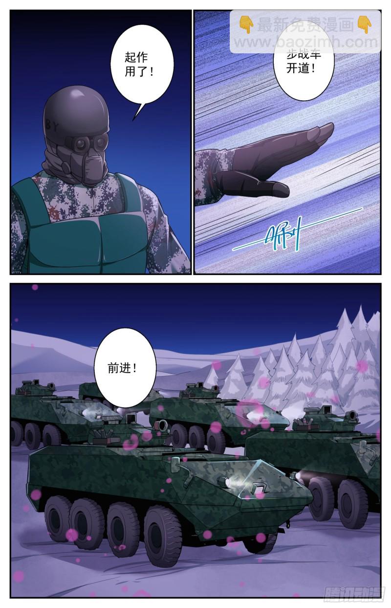 🍘我在末世有套房 483 虫子是会进化的 第9页