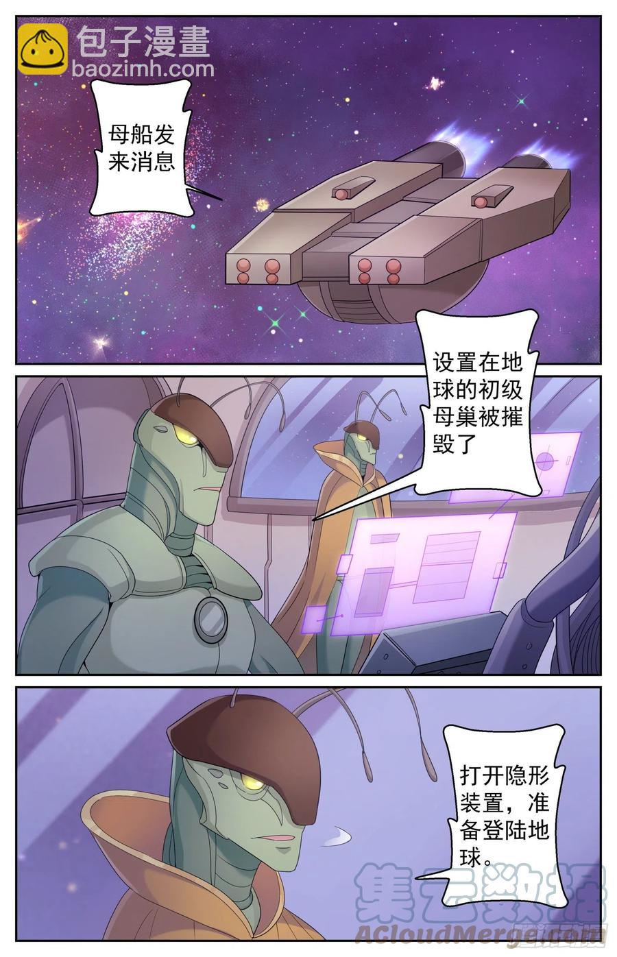 🍘我在末世有套房 490 发育不良 第2页