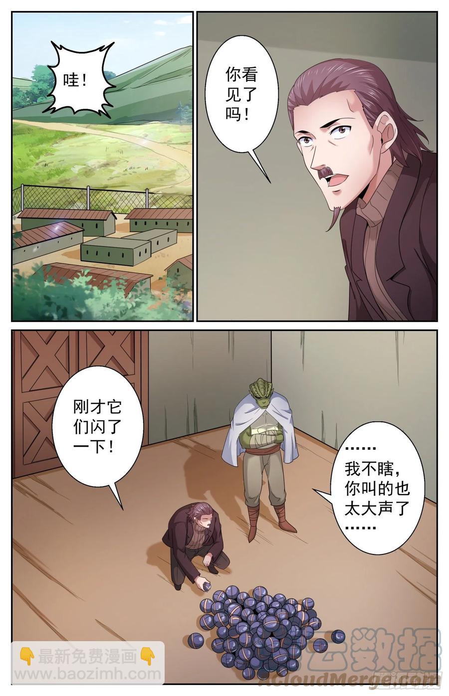 🍘我在末世有套房 490 发育不良 第3页