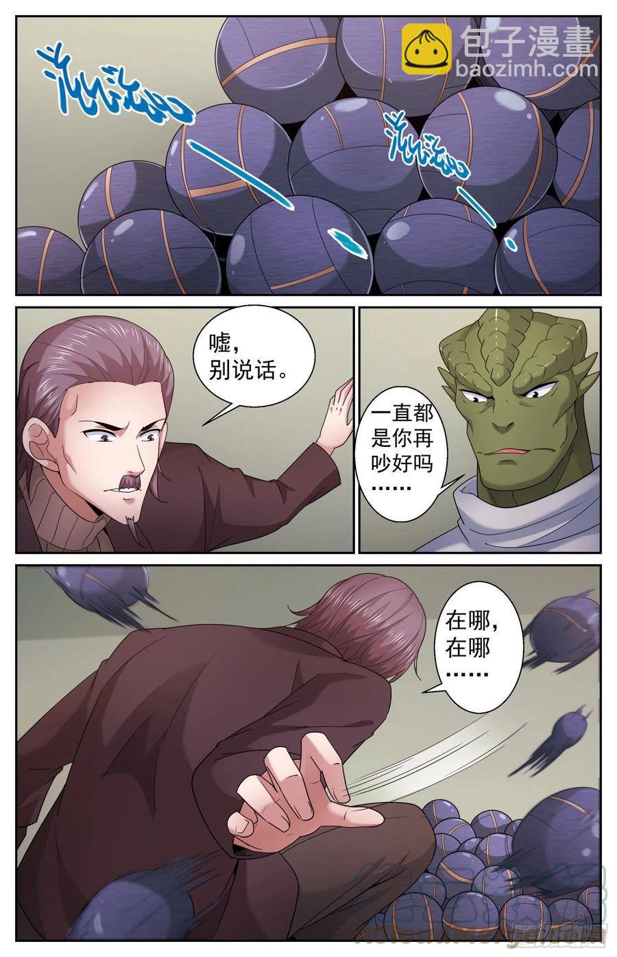 🍘我在末世有套房 490 发育不良 第4页