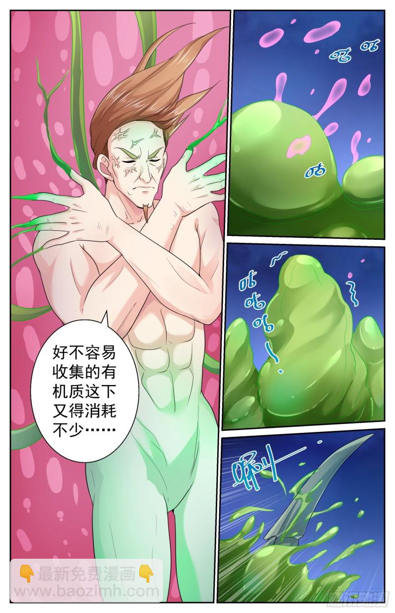 🍘我在末世有套房 485 母巢与卡门 第11页