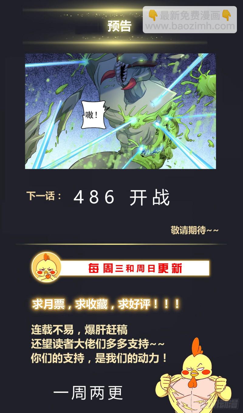 🍘我在末世有套房 485 母巢与卡门 第14页