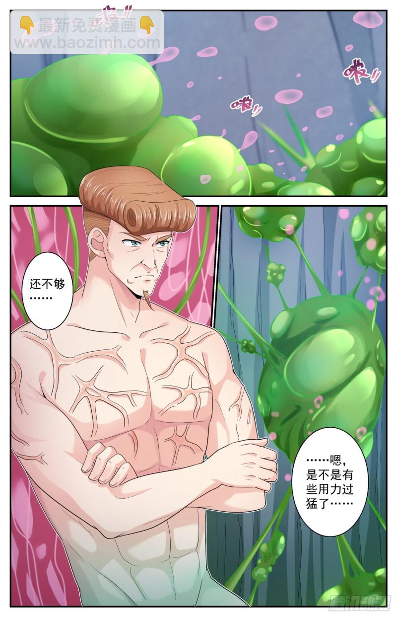 🍘我在末世有套房 485 母巢与卡门 第2页