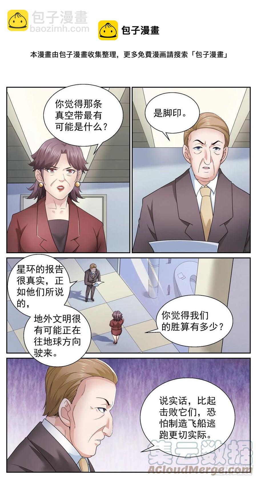 🍘我在末世有套房 492 逃跑 第6页