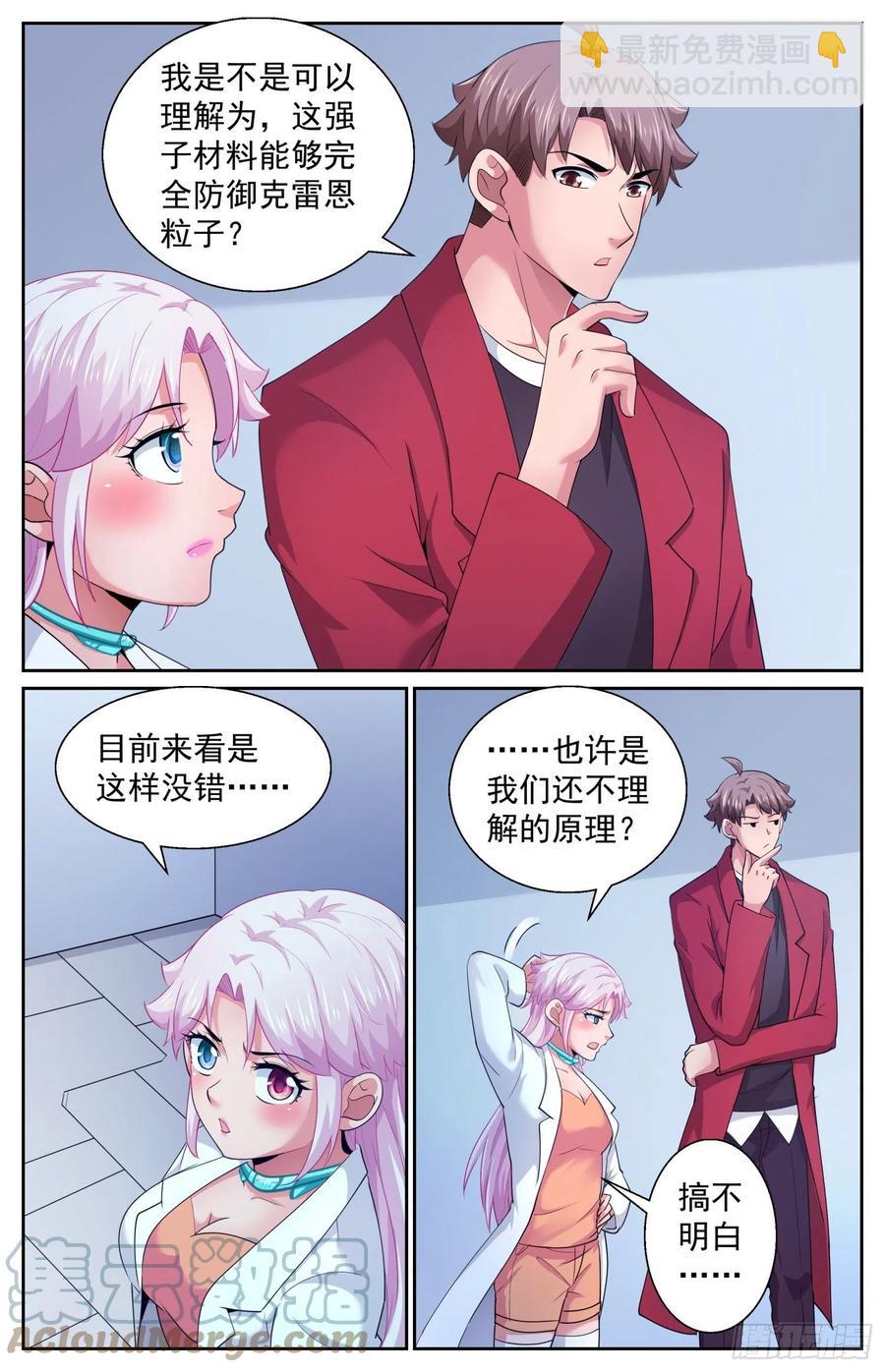🍘我在末世有套房 494 不科学的防御力 第8页