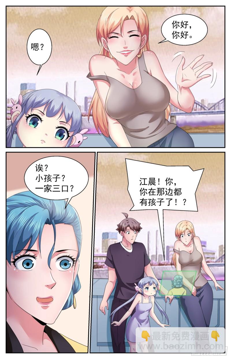 🍘我在末世有套房 496 你有孩子了？ 第5页