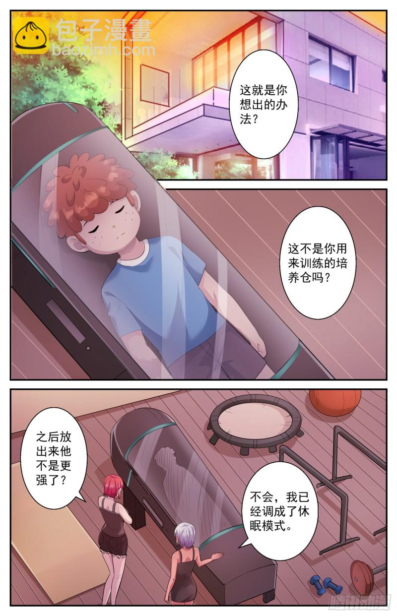 🍘我在末世有套房 498怎么处理他 第4页