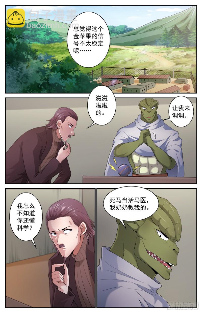 🍘我在末世有套房 498怎么处理他 第7页