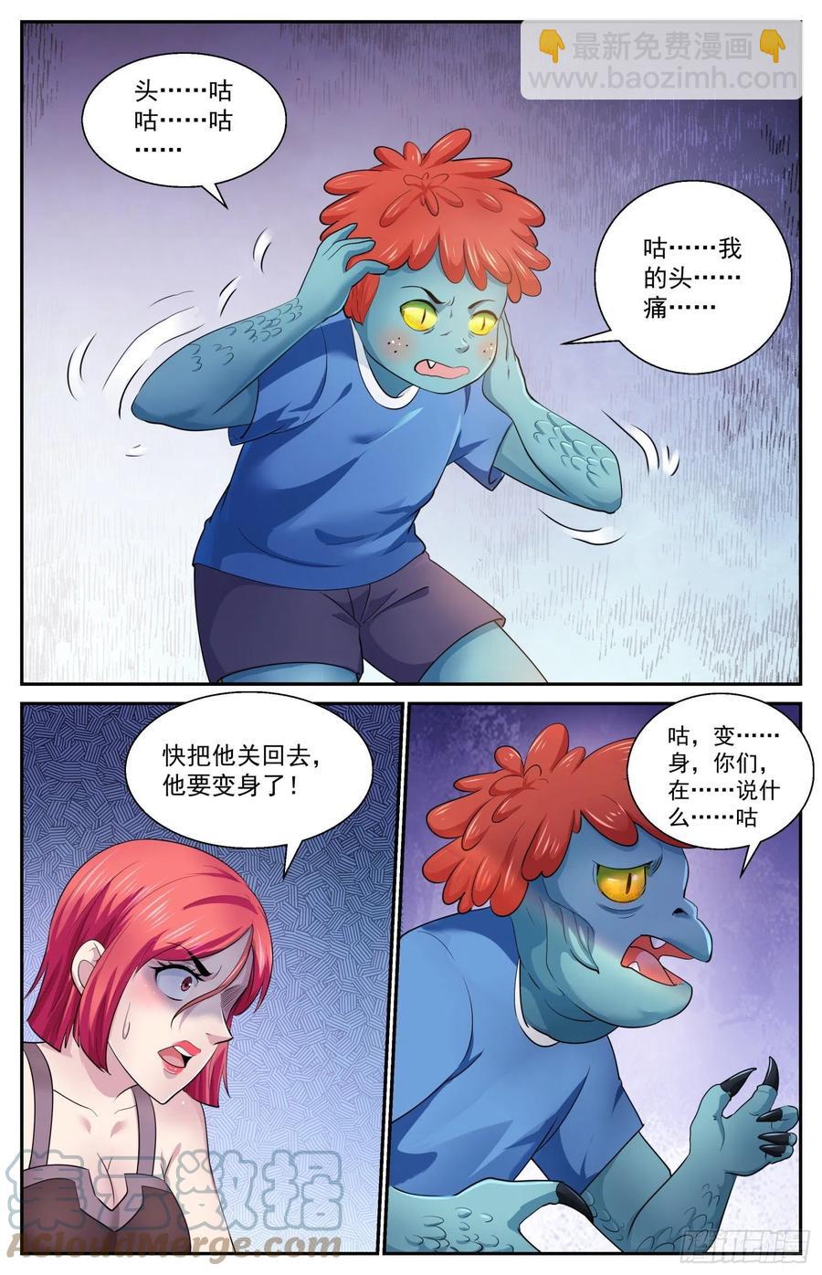 🍘我在末世有套房 500我来替你完成 第10页