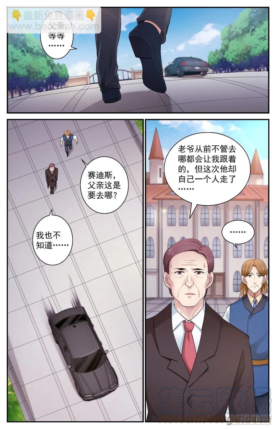 🍘我在末世有套房 502 去那里的目的 第10页