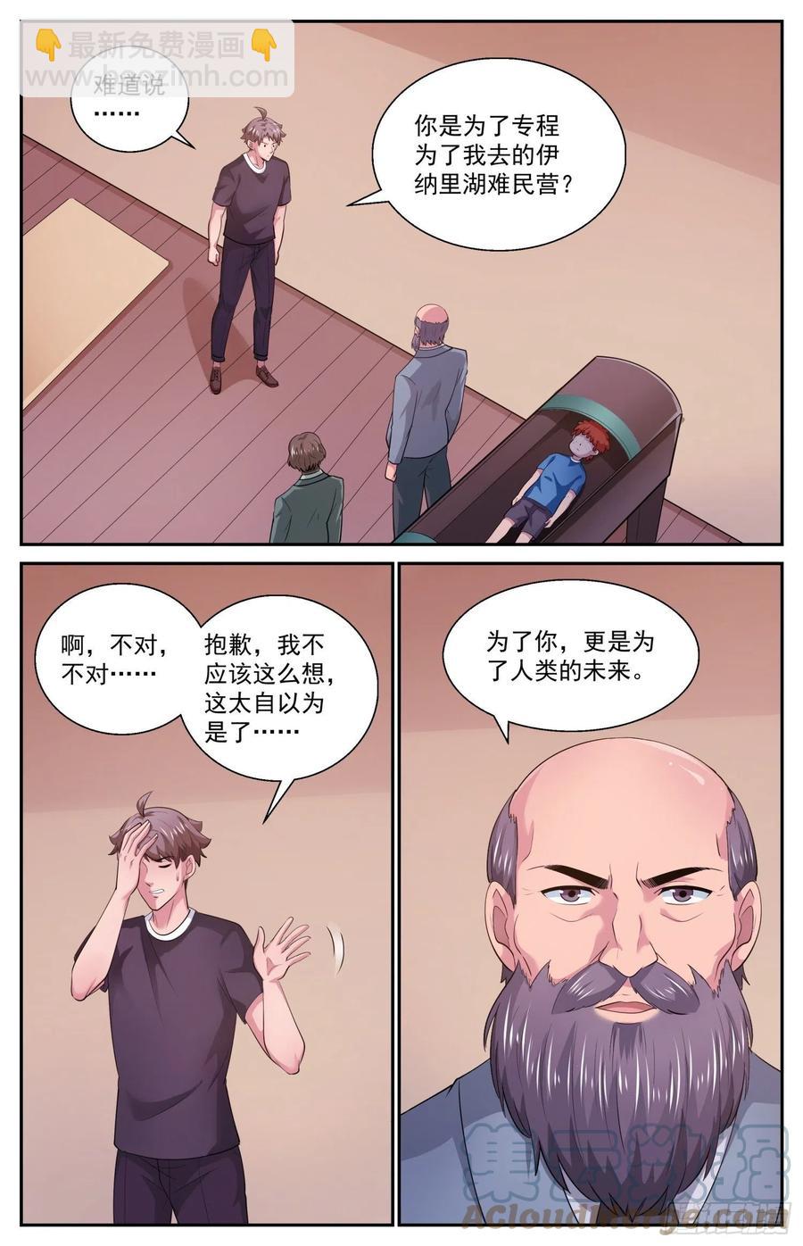 🍘我在末世有套房 502 去那里的目的 第2页