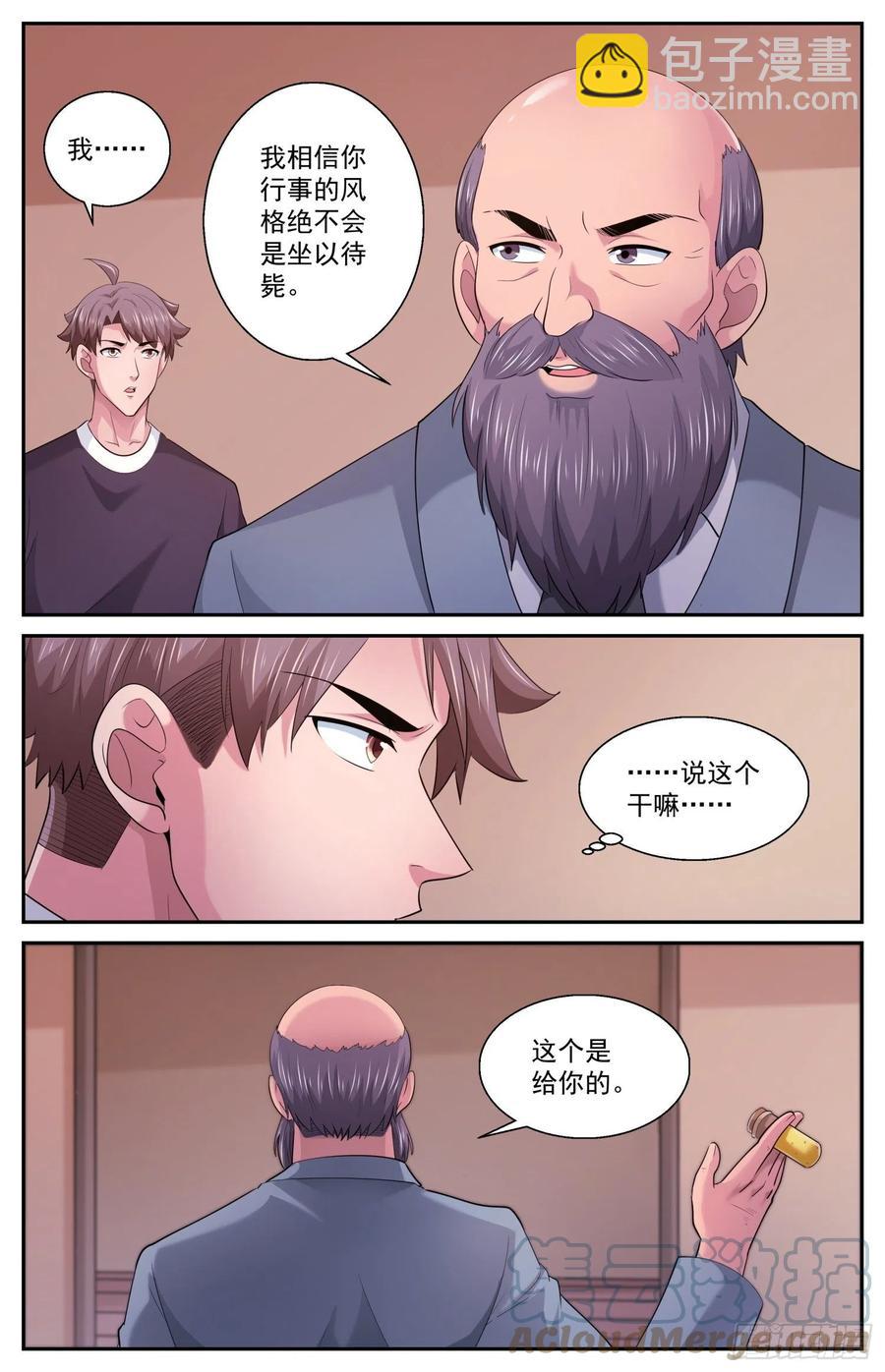 🍘我在末世有套房 502 去那里的目的 第5页