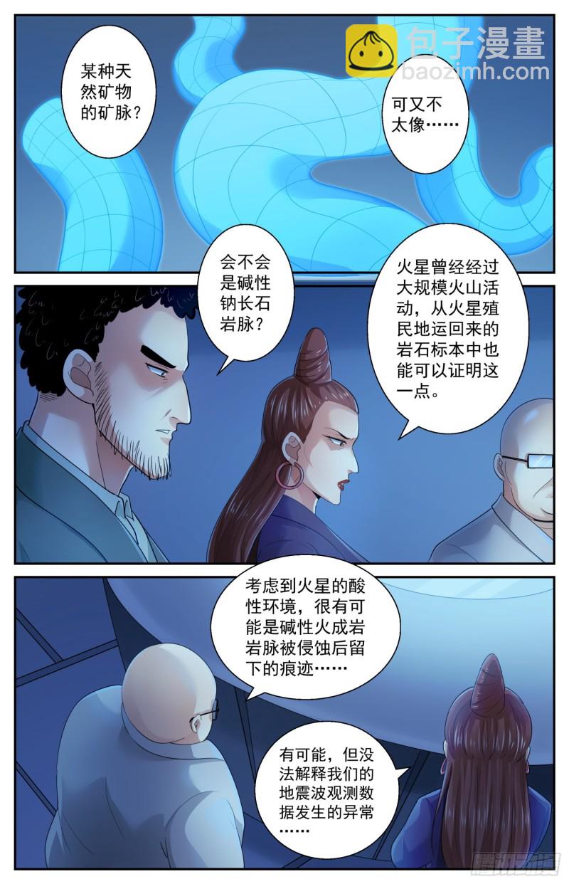 🍘我在末世有套房 506三十多亿年前的蚁穴 第10页