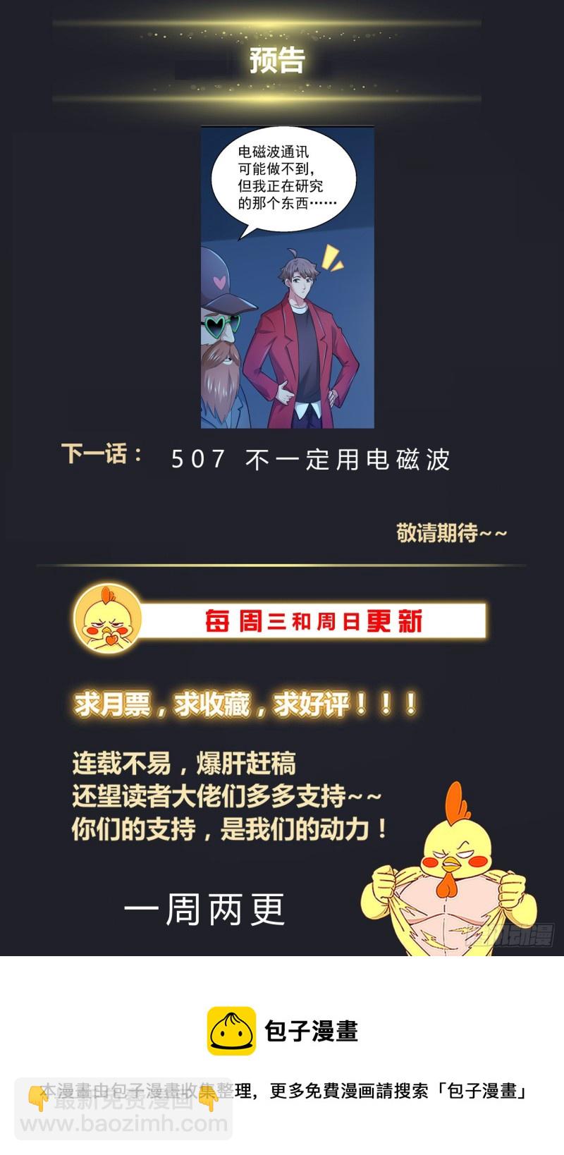 🍘我在末世有套房 506三十多亿年前的蚁穴 第14页