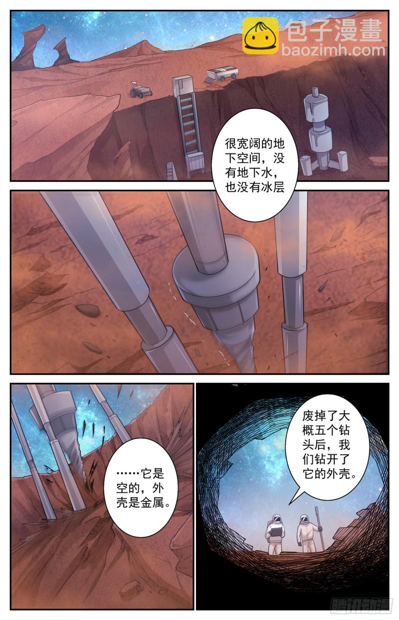 🍘我在末世有套房 506三十多亿年前的蚁穴 第2页