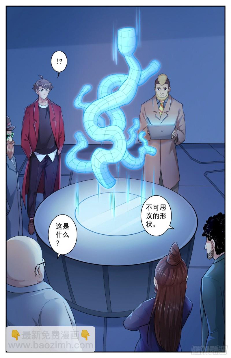 🍘我在末世有套房 506三十多亿年前的蚁穴 第9页