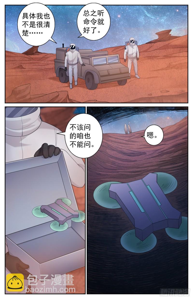 🍘我在末世有套房 508 见证历史的时刻 第10页