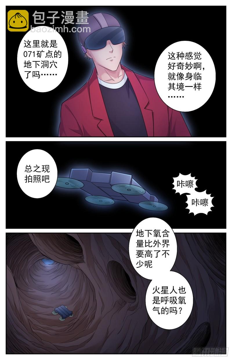 🍘我在末世有套房 508 见证历史的时刻 第11页