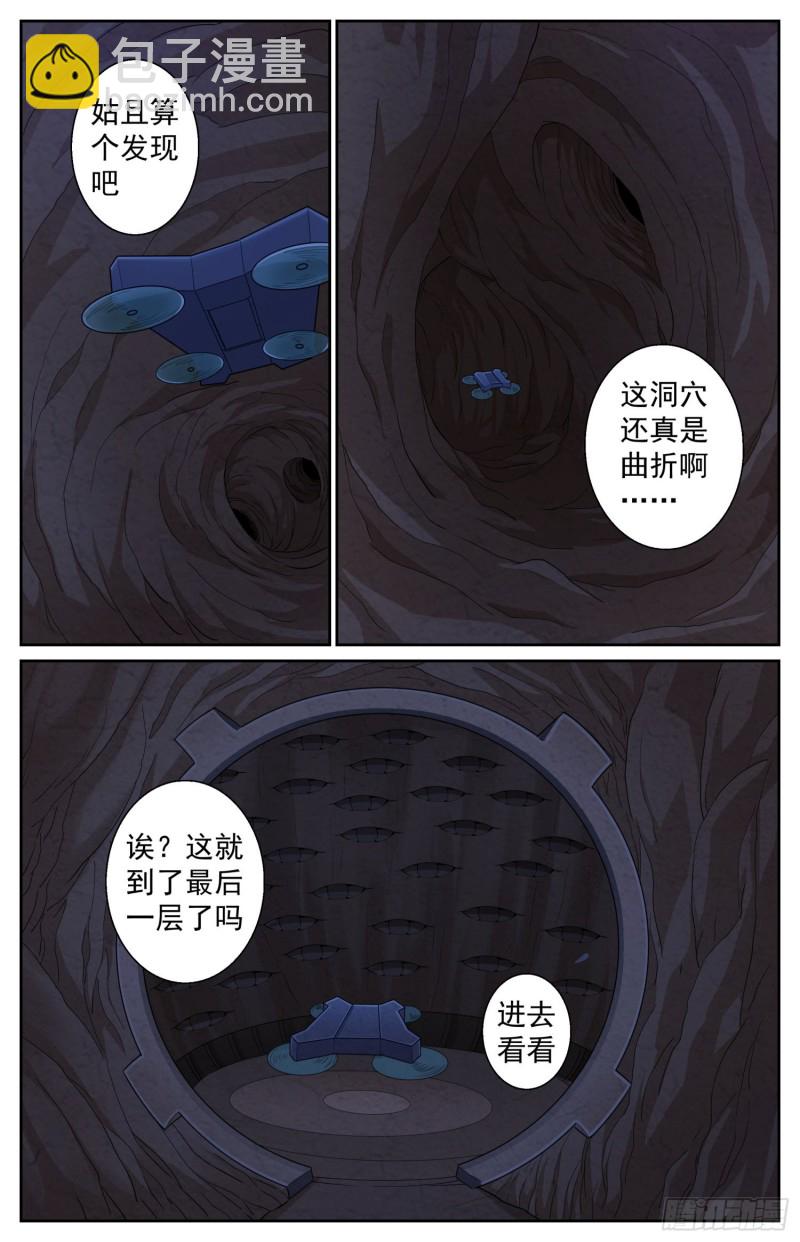 🍘我在末世有套房 508 见证历史的时刻 第12页