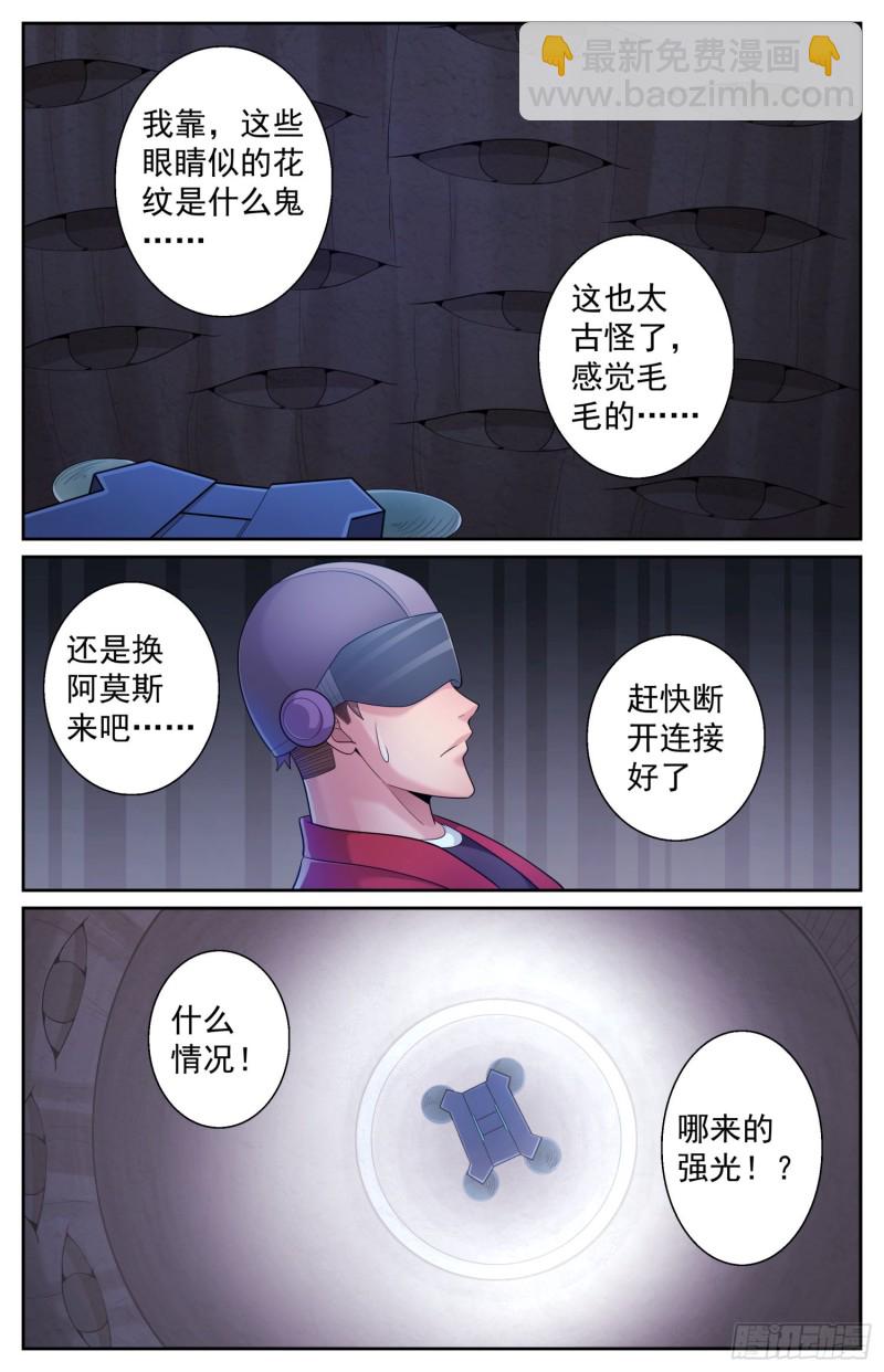 🍘我在末世有套房 508 见证历史的时刻 第13页