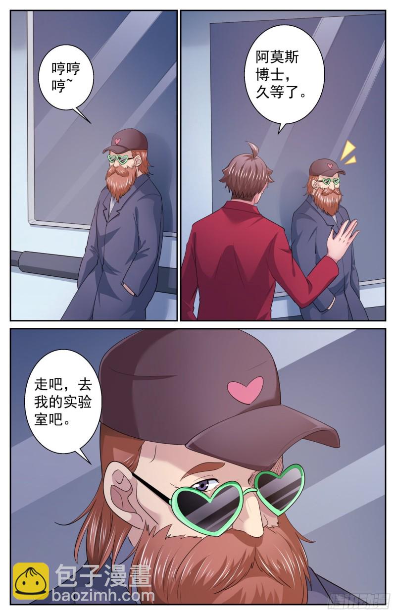 🍘我在末世有套房 508 见证历史的时刻 第2页