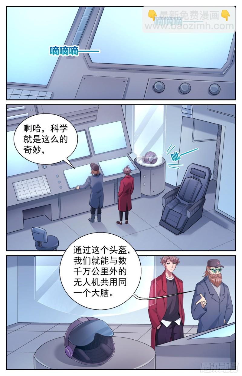 🍘我在末世有套房 508 见证历史的时刻 第3页