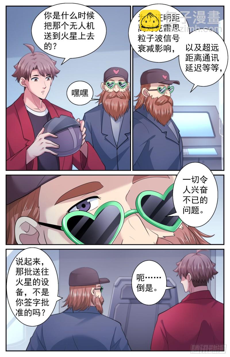 🍘我在末世有套房 508 见证历史的时刻 第4页