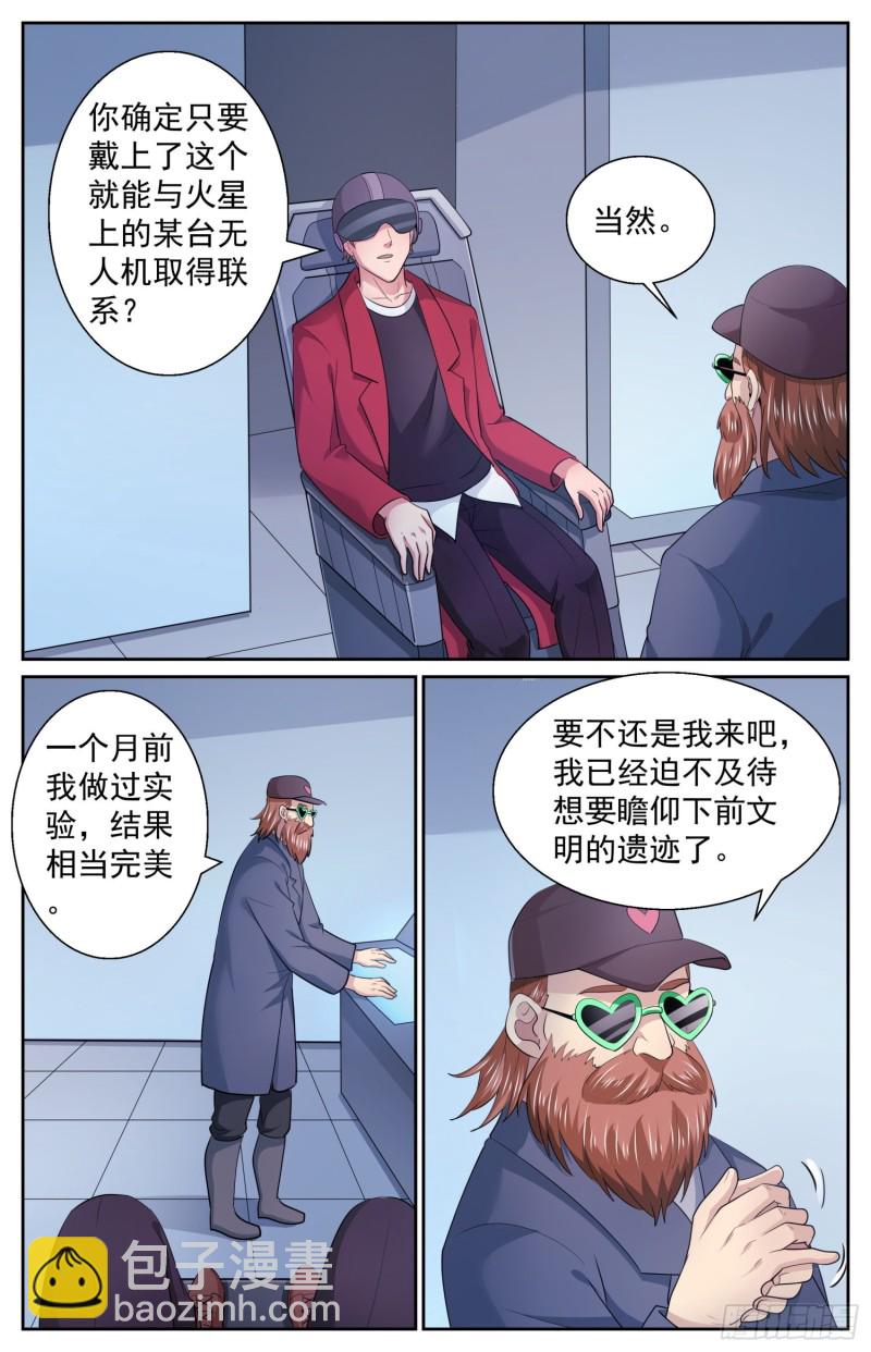 🍘我在末世有套房 508 见证历史的时刻 第5页