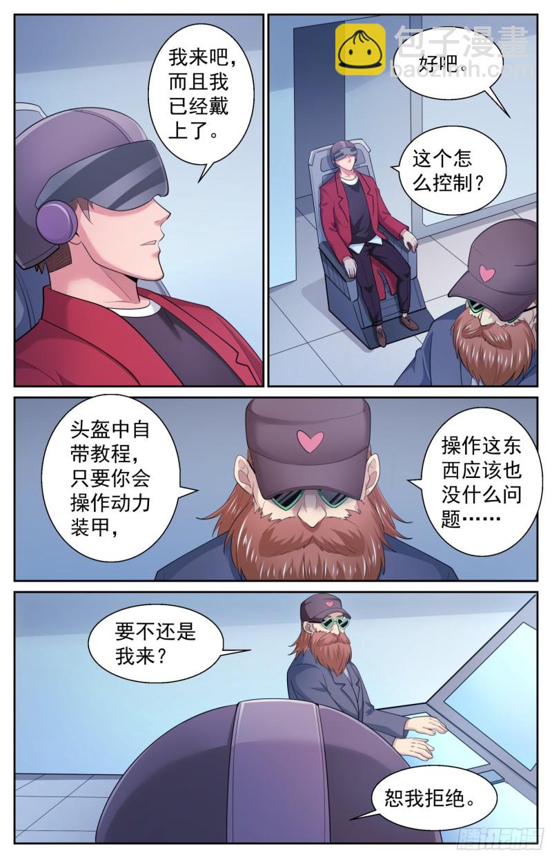 🍘我在末世有套房 508 见证历史的时刻 第6页