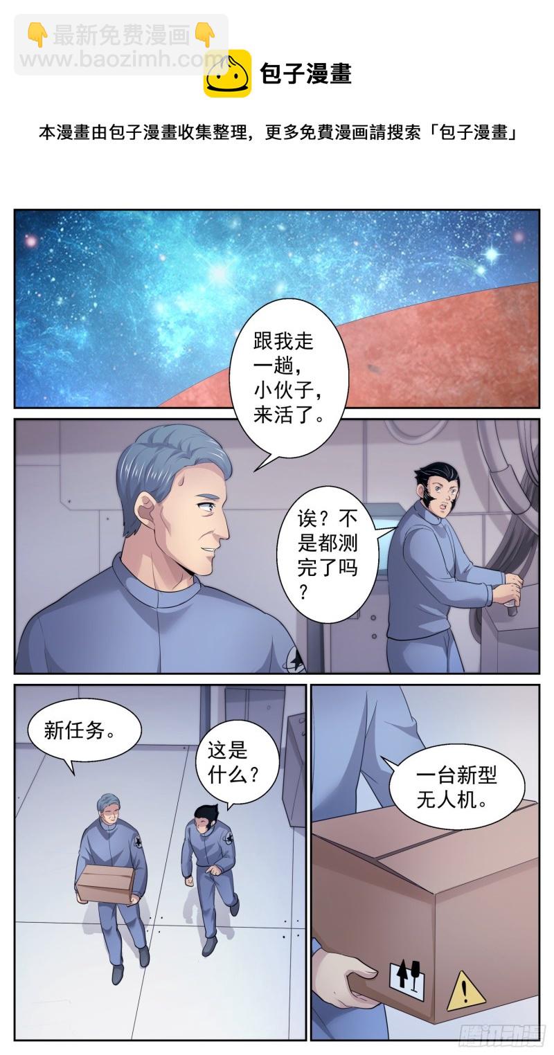 🍘我在末世有套房 508 见证历史的时刻 第7页