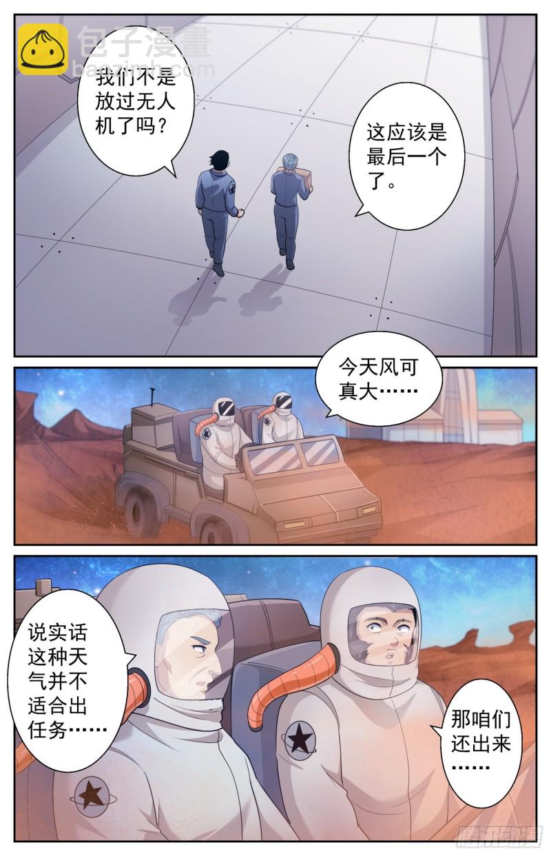 🍘我在末世有套房 508 见证历史的时刻 第8页