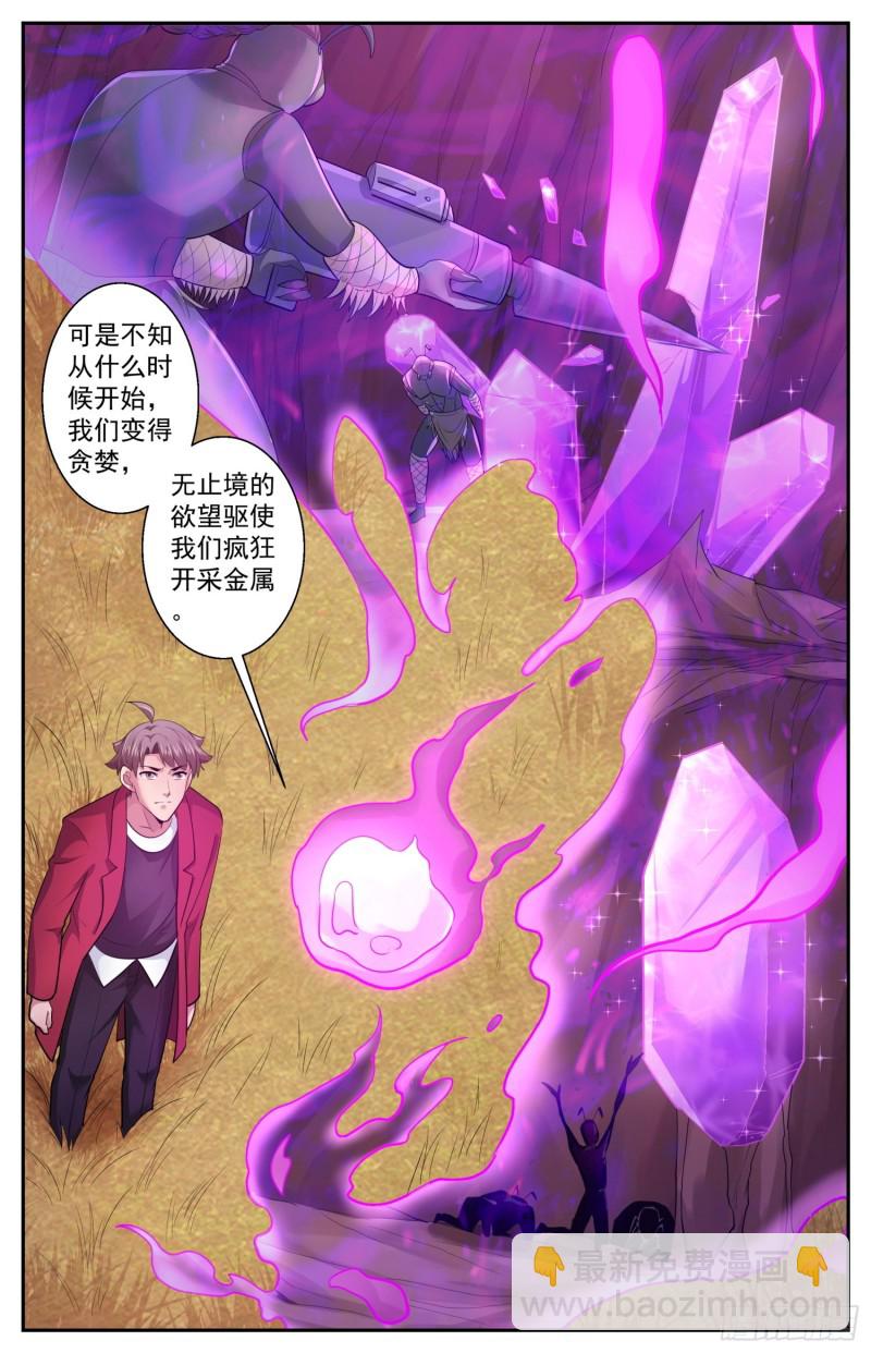 🍘我在末世有套房 510 盖亚文明 第8页