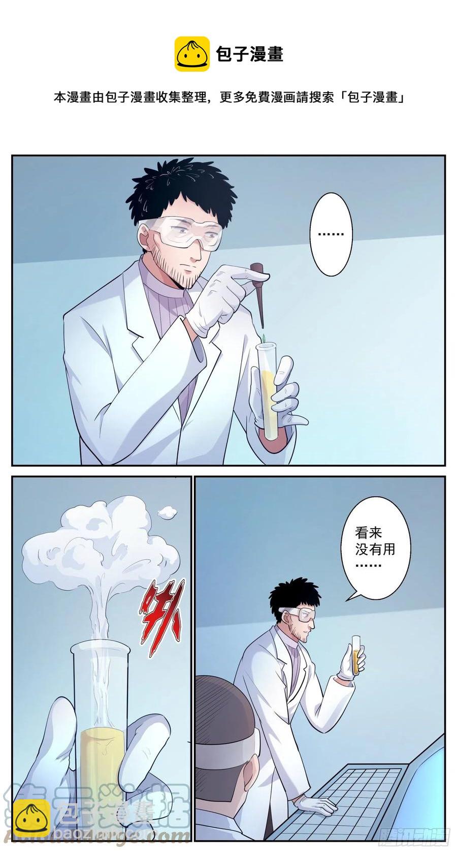🍘我在末世有套房 514 魔鬼酸 第9页