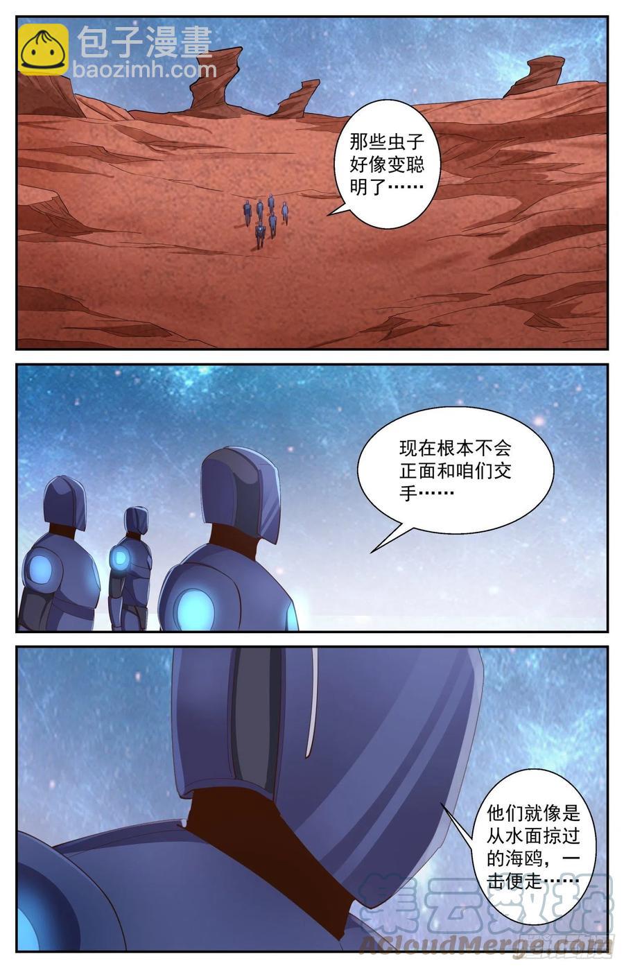 🍘我在末世有套房 516 消灭的方法 第11页