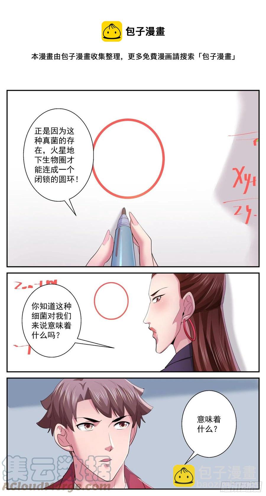 🍘我在末世有套房 516 消灭的方法 第4页