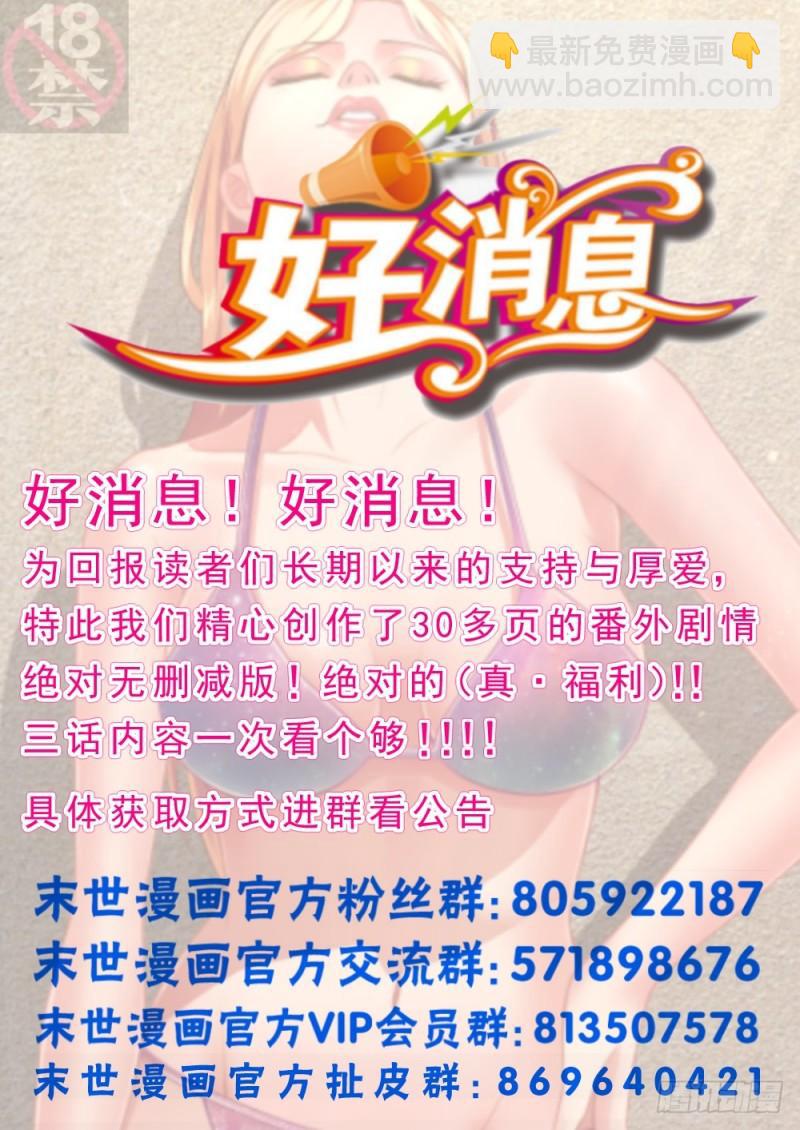 🍘我在末世有套房 53第十九章 老套的英雄救美 第12页