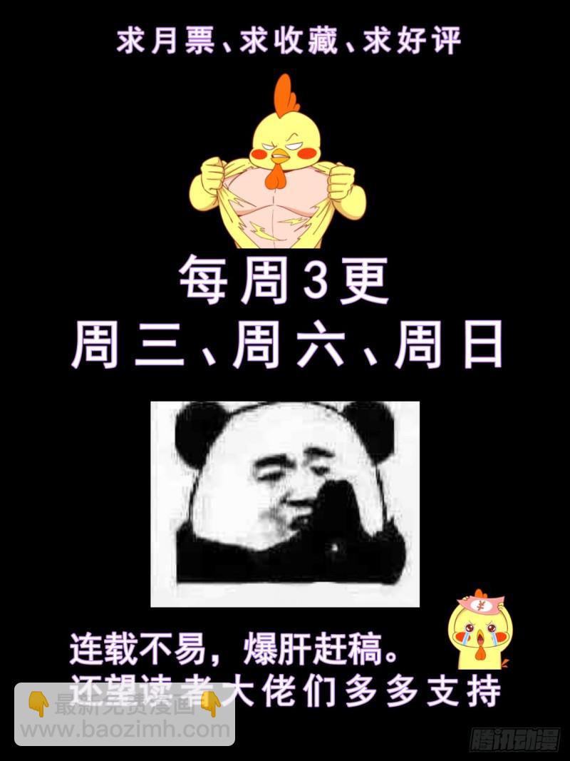 🍘我在末世有套房 53第十九章 老套的英雄救美 第13页