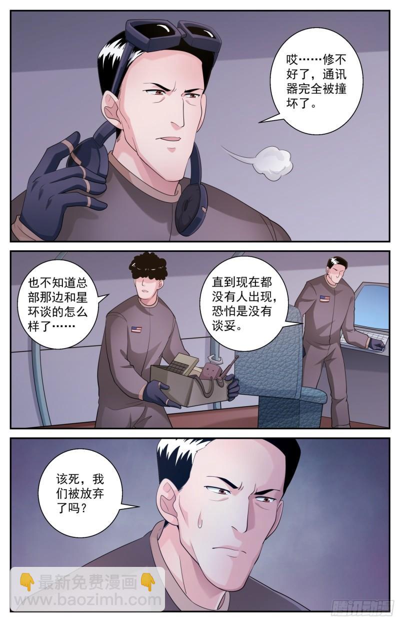 🍘我在末世有套房 520 救人可以，除非…… 第12页